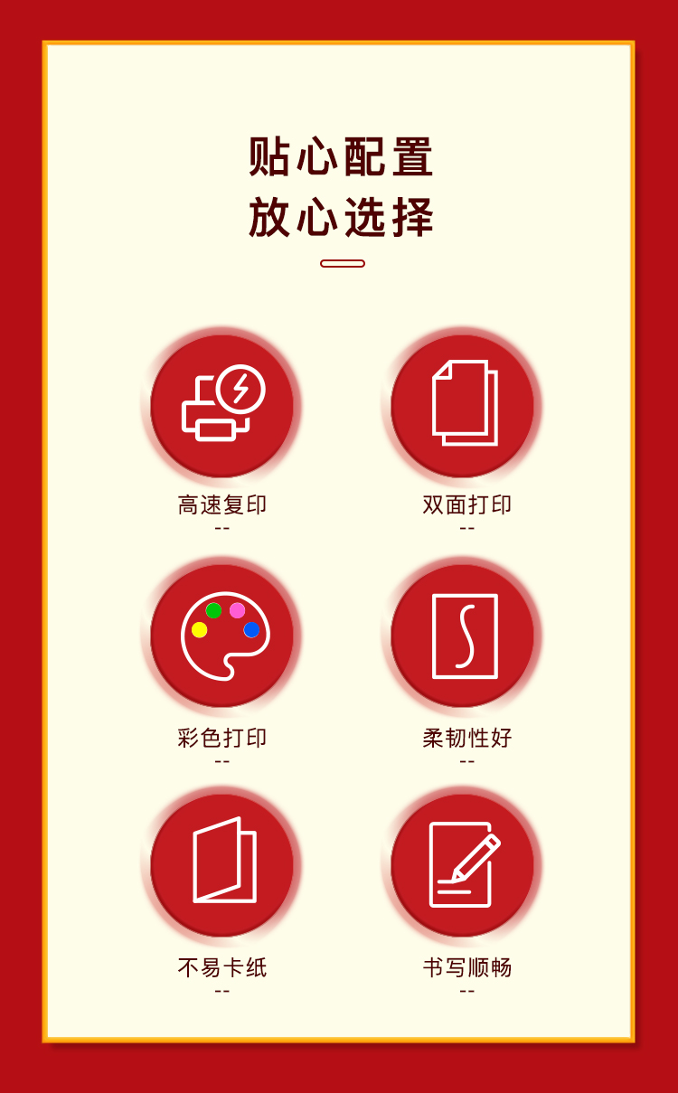 齐心 CA5874-5A卓越金齐心复印纸75G A4