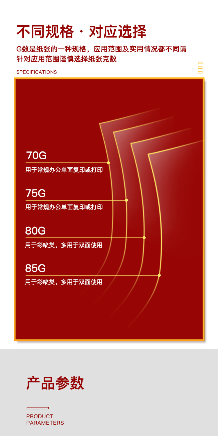 齐心 CA5874-5A卓越金齐心复印纸75G A4
