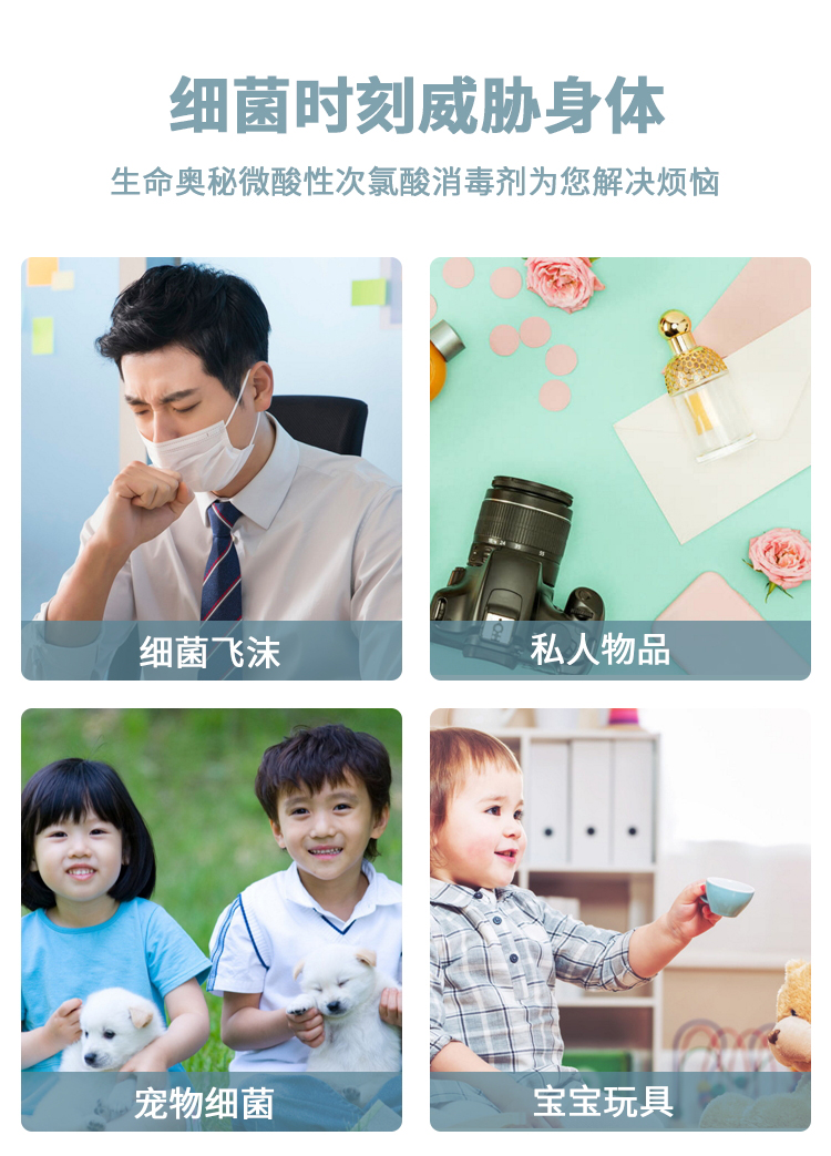 生命奥秘次氯酸消毒液500ml消毒剂喷雾杀菌免洗手不含酒精