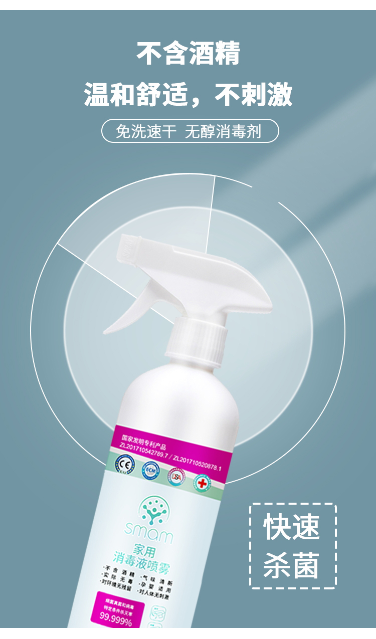 生命奥秘次氯酸消毒液500ml消毒剂喷雾杀菌免洗手不含酒精