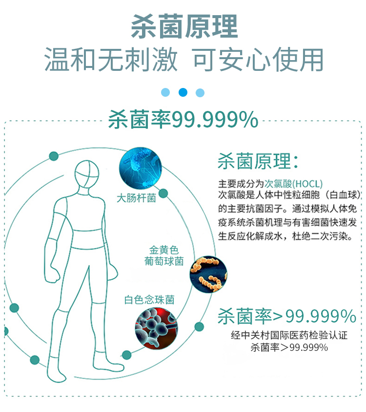 生命奥秘次氯酸消毒液500ml消毒剂喷雾杀菌免洗手不含酒精
