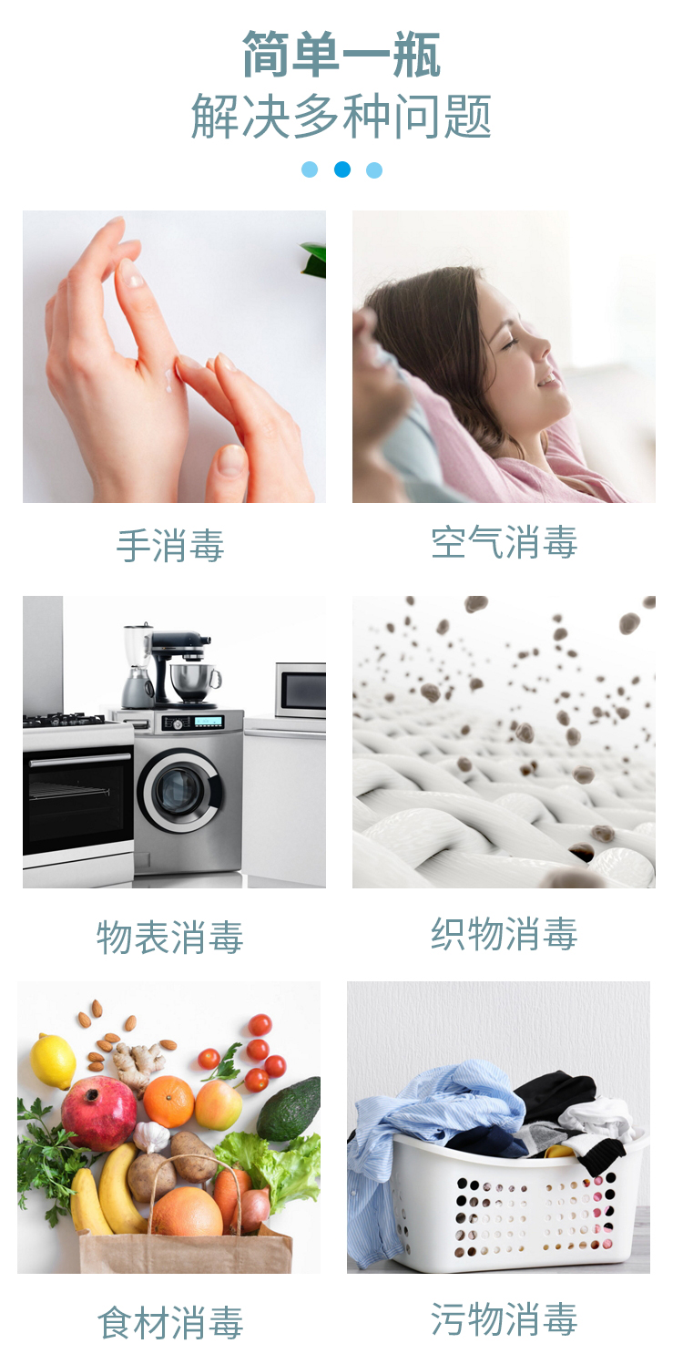 生命奥秘次氯酸消毒液500ml消毒剂喷雾杀菌免洗手不含酒精