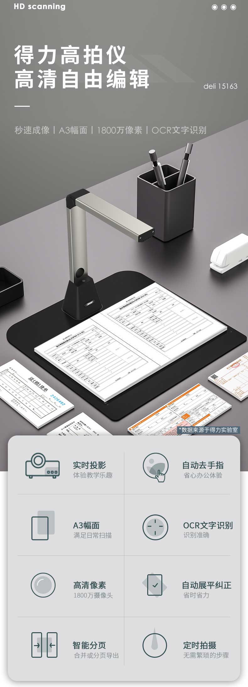 得力高拍仪15163高清A4高拍仪扫描仪证件扫描器