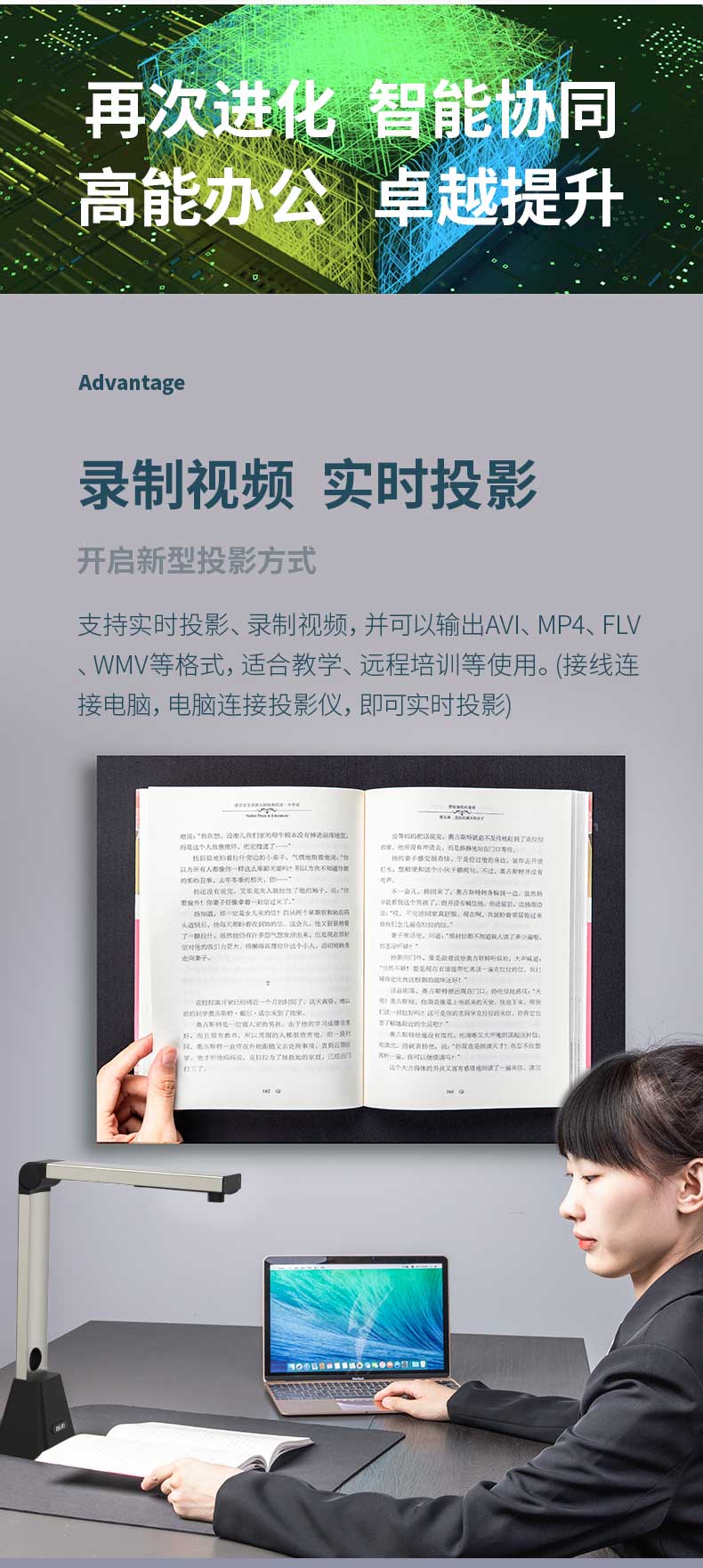 得力高拍仪15163高清A4高拍仪扫描仪证件扫描器