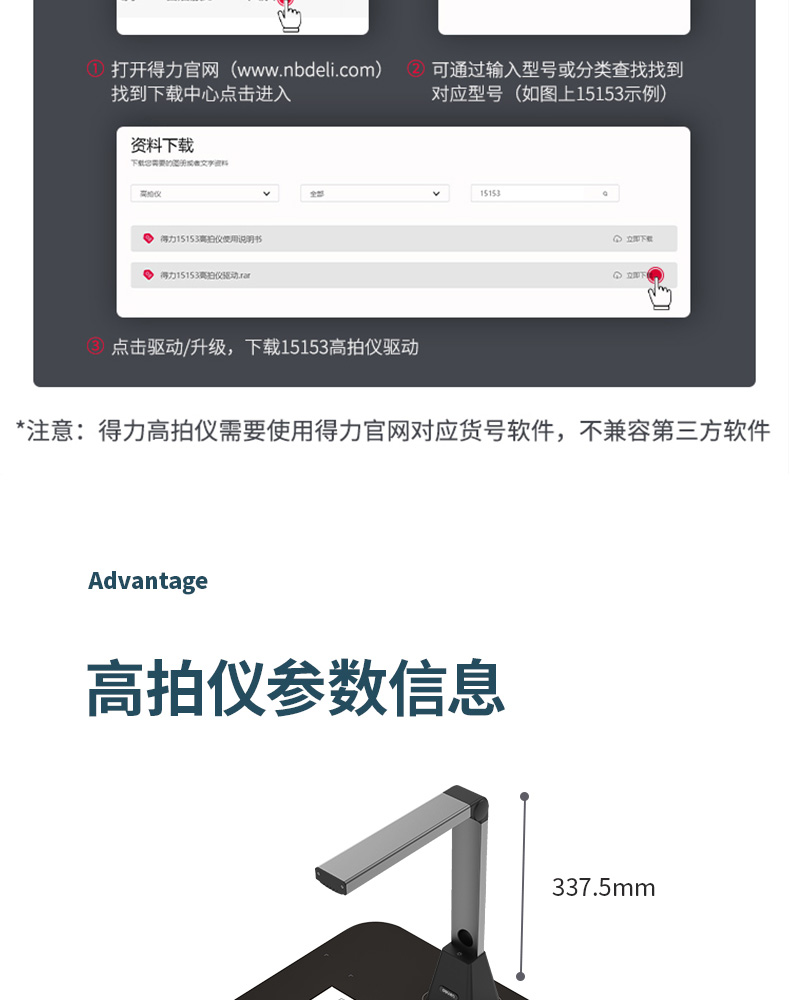 得力高拍仪15162高清A4/A3高拍仪扫描仪证件扫描器