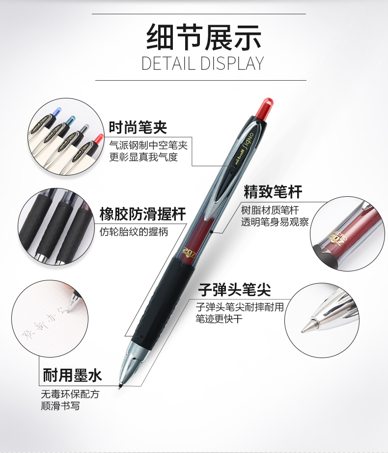 三菱UNI-BALL中性笔水笔0.5mm 按动水笔UMN-207