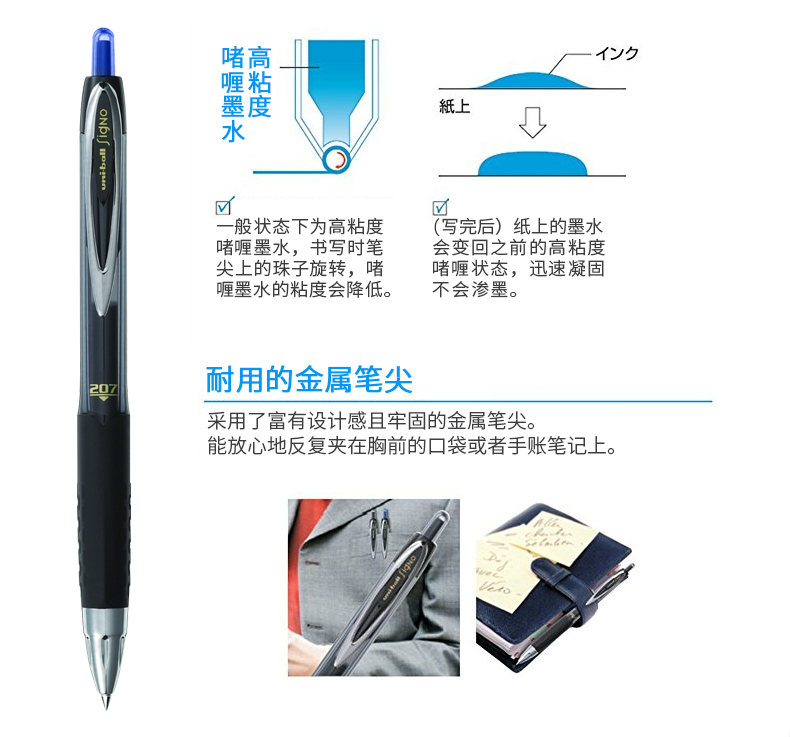 三菱UNI-BALL中性笔水笔0.5mm 按动水笔UMN-207