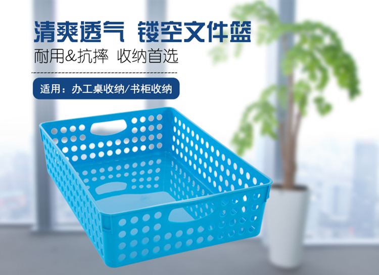 齐心 B2119 文件篮 A4