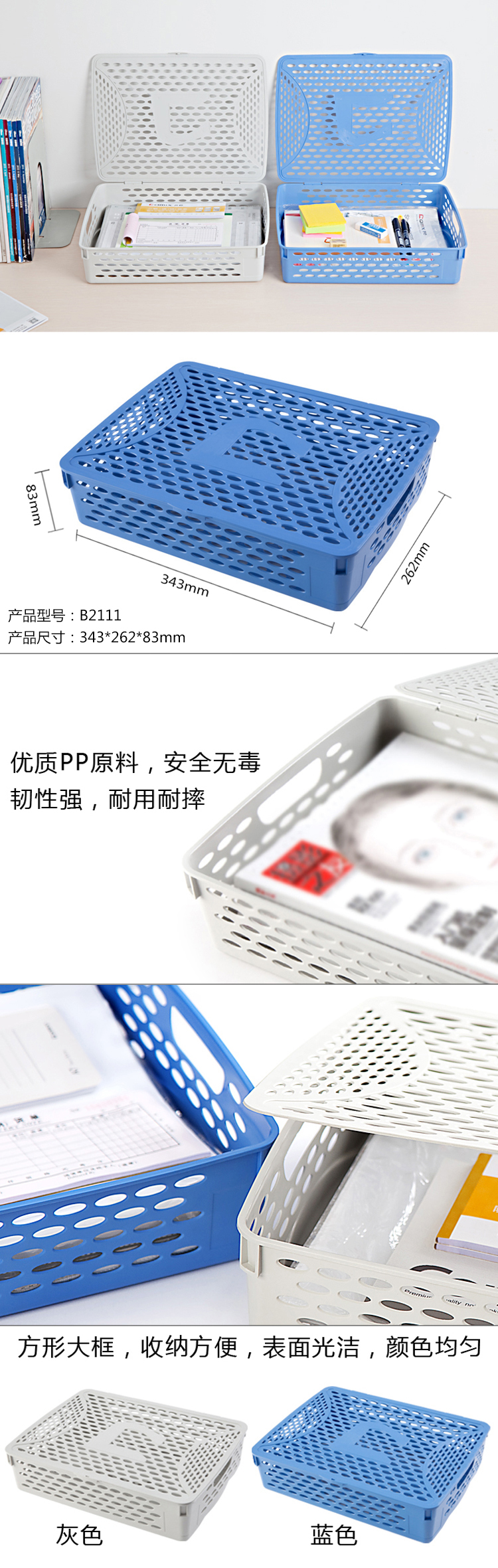 齐心 B2111 文件栏