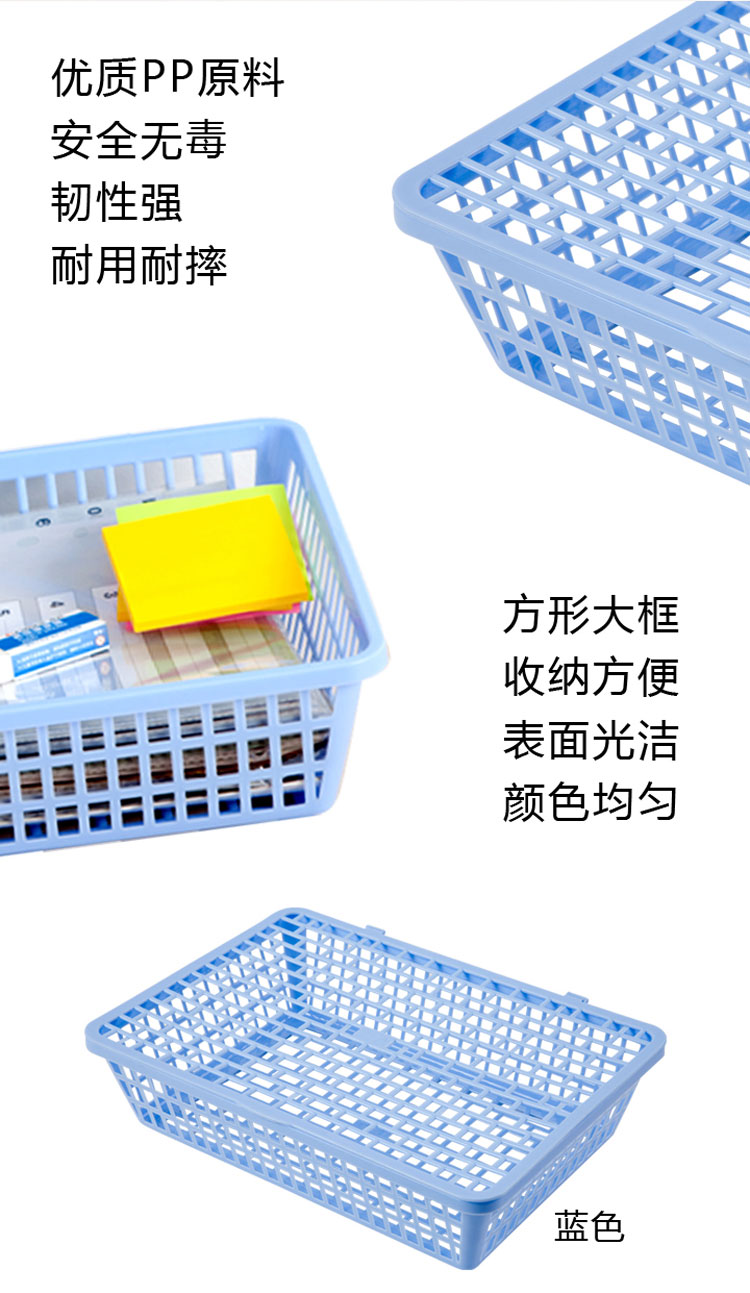 齐心 B2112 文件篮