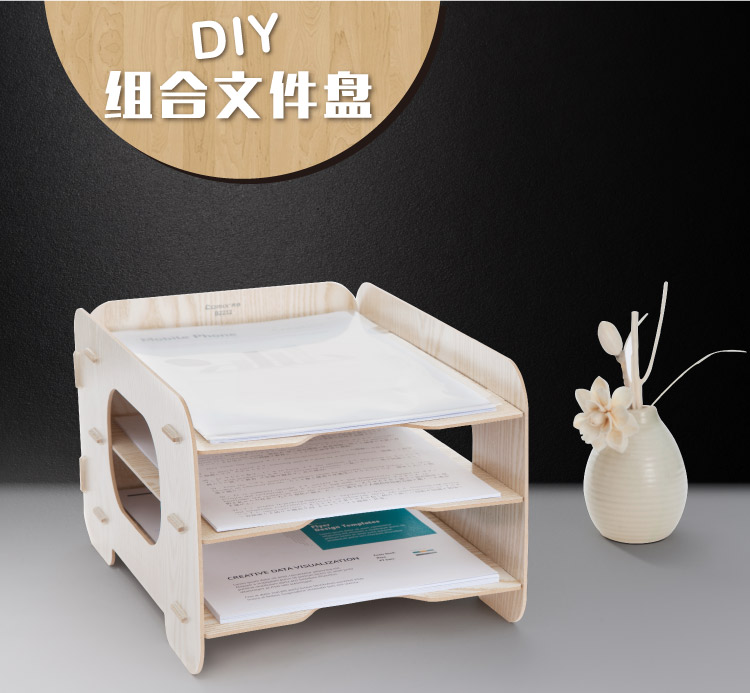 齐心 B2232 木质DIY组合文件盘