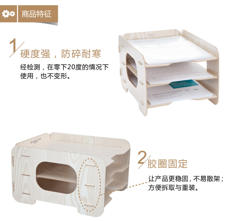 齐心 B2232 木质DIY组合文件盘