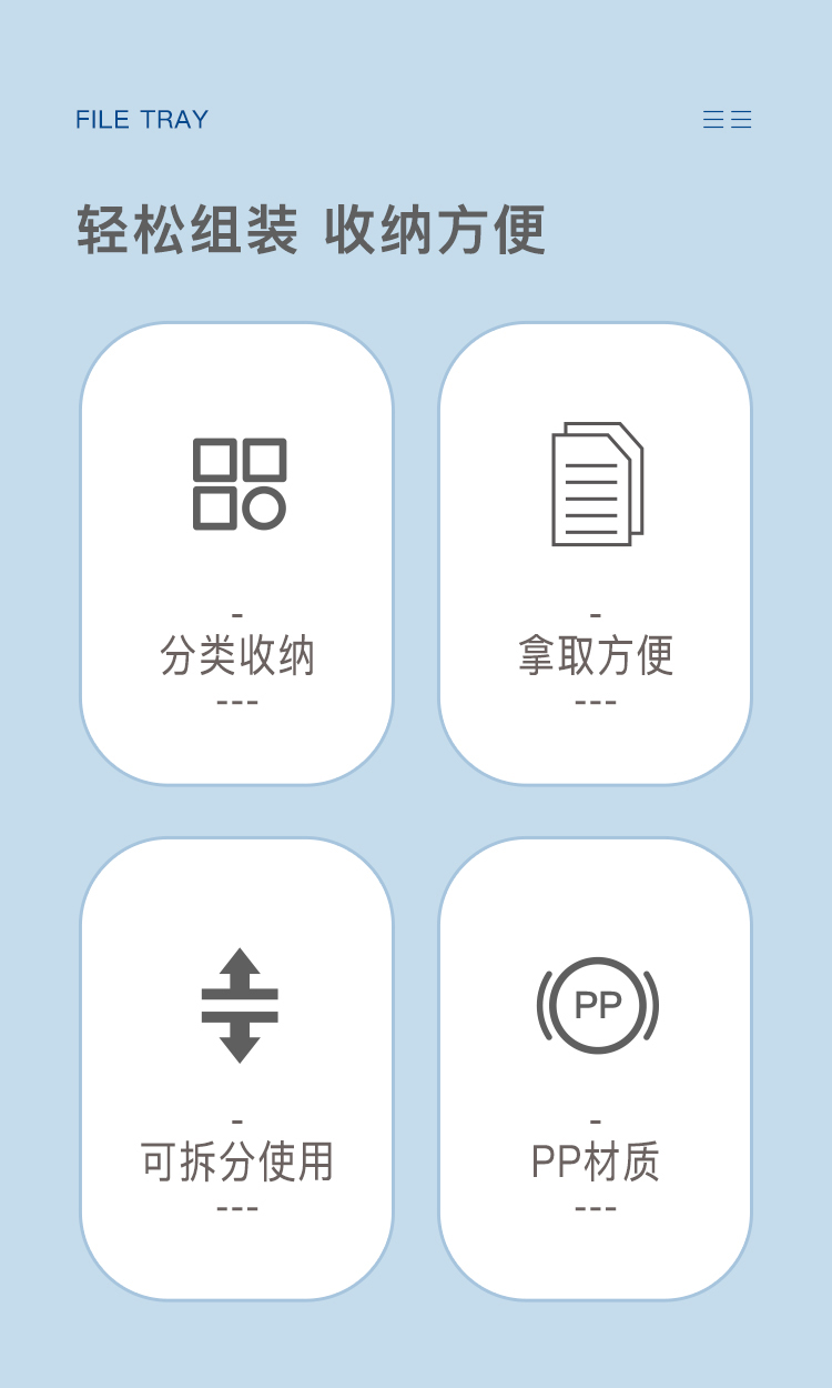 齐心 B2065 文件盘三层