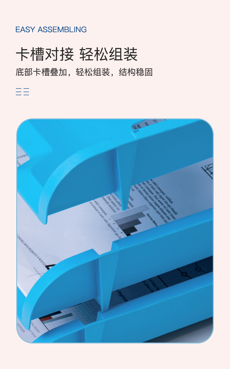 齐心 B2065 文件盘三层