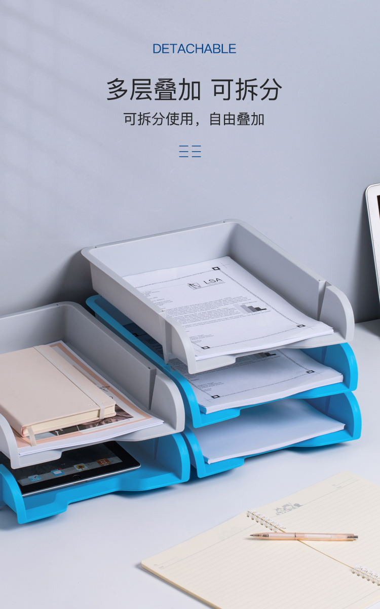齐心 B2065 文件盘三层