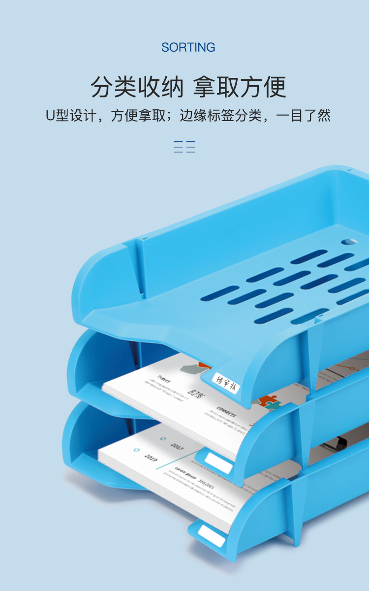齐心 B2065 文件盘三层