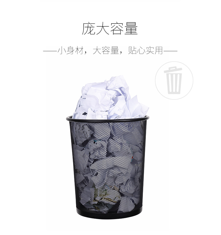 齐心 B2006 金属网格圆纸篓