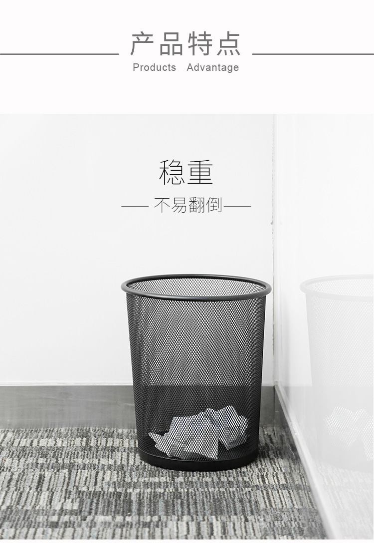 齐心 B2006 金属网格圆纸篓