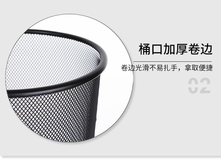 齐心 B2006 金属网格圆纸篓