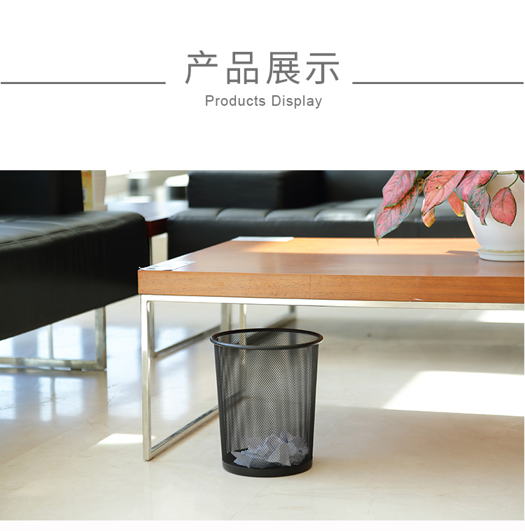 齐心 B2006 金属网格圆纸篓