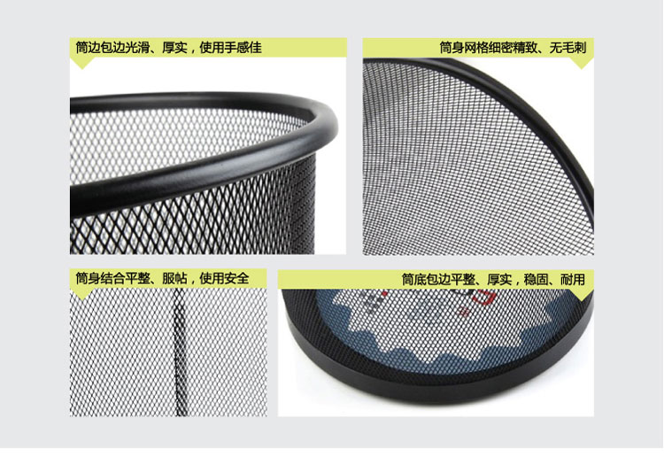 齐心 B2005 耐用铁网圆纸篓 中号