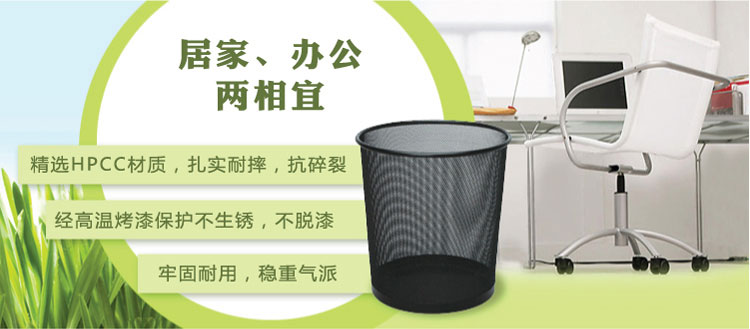 齐心 B2005 耐用铁网圆纸篓 中号