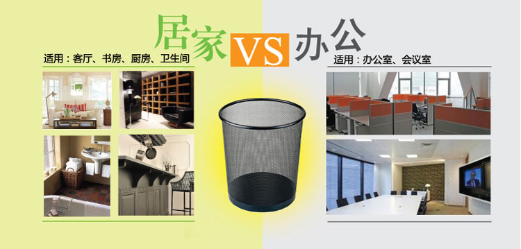齐心 B2005 耐用铁网圆纸篓 中号