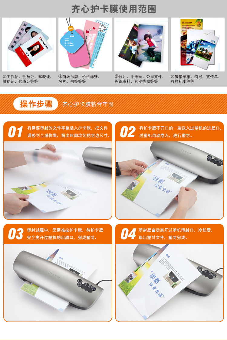齐心 M5A80 内销透明高清护卡膜 160*220mm*80mic