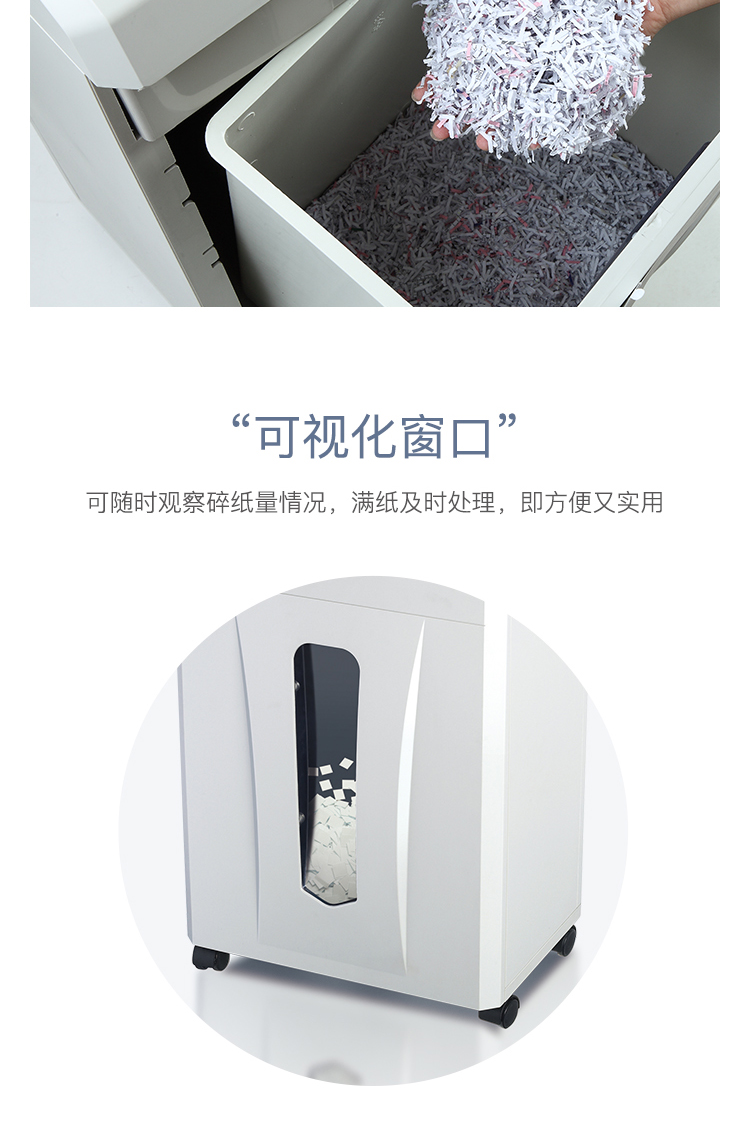 齐心S330强力保密型碎纸机 2×12mm/8张纸/17L/单入口/续航10min