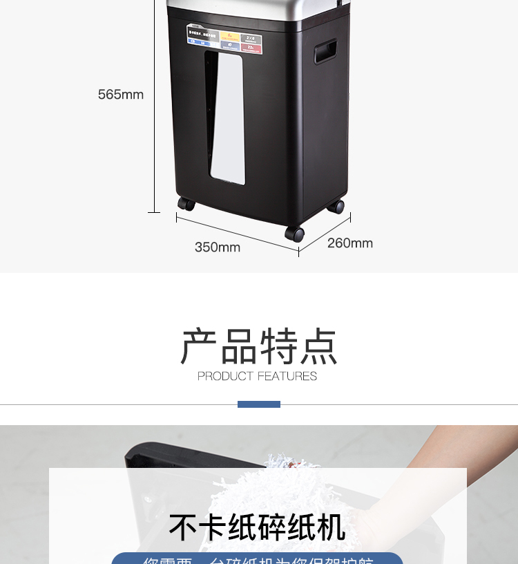 齐心 S358 防卡纸多功能碎纸机 2×6mm/6张纸/22L/双入口/续航10分钟