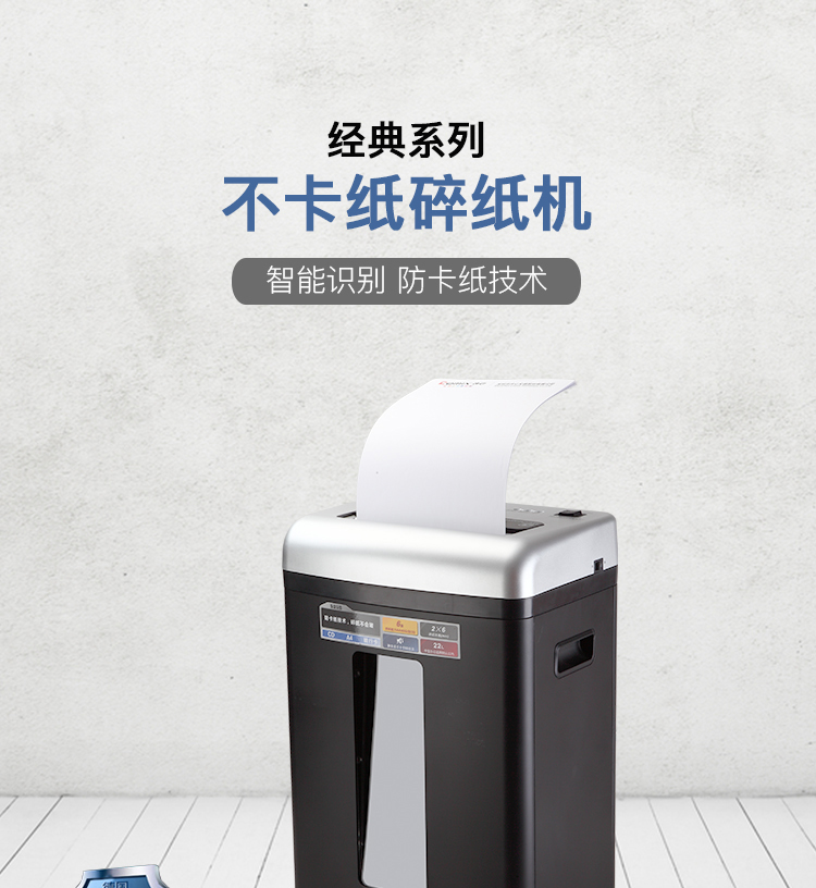 齐心 S358 防卡纸多功能碎纸机 2×6mm/6张纸/22L/双入口/续航10分钟