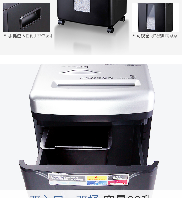 齐心 S358 防卡纸多功能碎纸机 2×6mm/6张纸/22L/双入口/续航10分钟