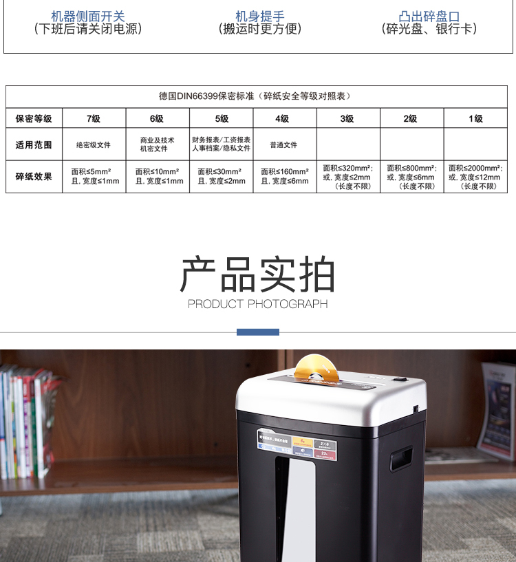 齐心 S358 防卡纸多功能碎纸机 2×6mm/6张纸/22L/双入口/续航10分钟