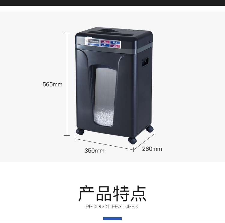 齐心 S3506 不卡纸系列双入口碎纸机 2×10mm/8张纸/22L/双入口/续航10分钟