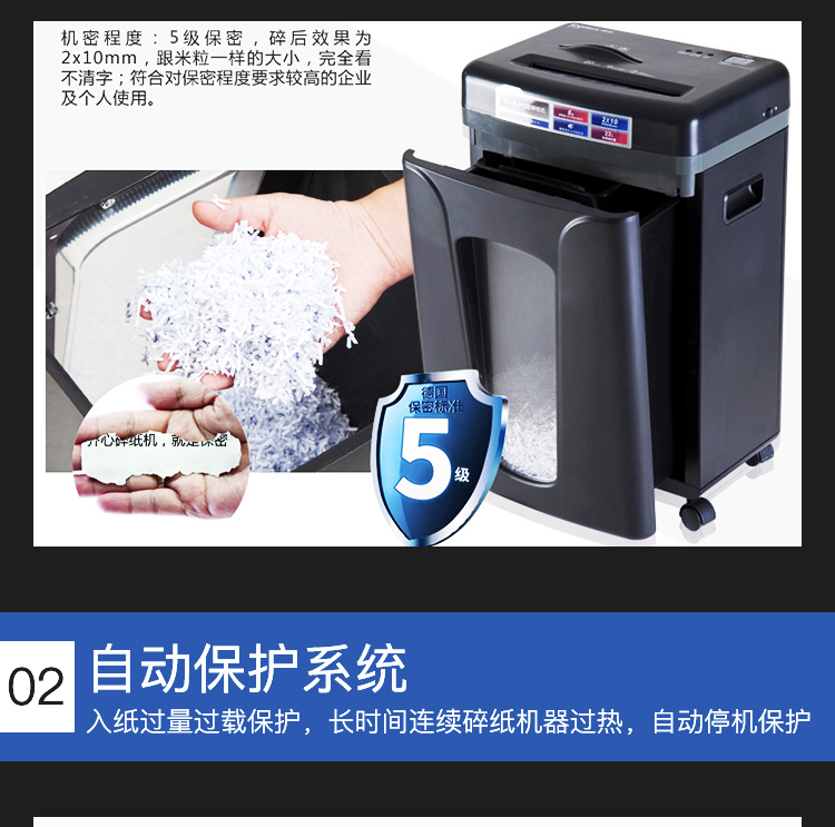 齐心 S3506 不卡纸系列双入口碎纸机 2×10mm/8张纸/22L/双入口/续航10分钟