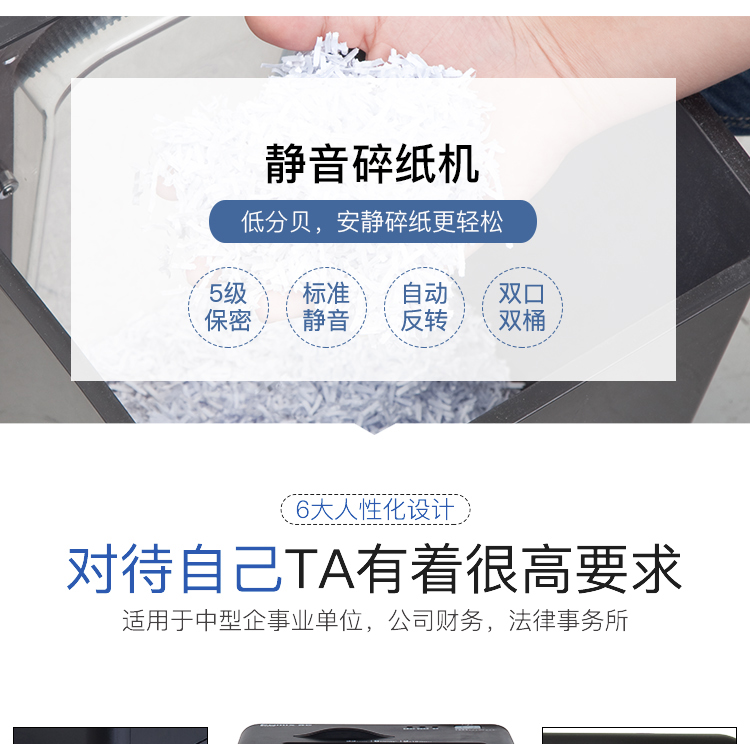 齐心 S3506 不卡纸系列双入口碎纸机 2×10mm/8张纸/22L/双入口/续航10分钟