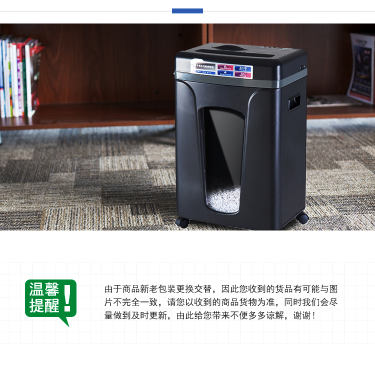 齐心 S3506 不卡纸系列双入口碎纸机 2×10mm/8张纸/22L/双入口/续航10分钟