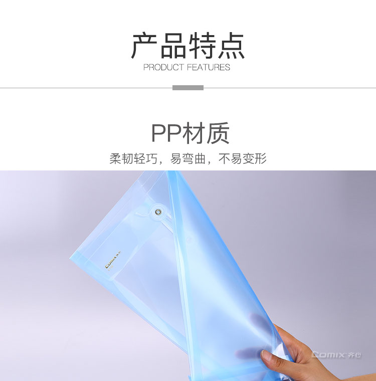 齐心 F118 透明档案袋 A4 绳扣式