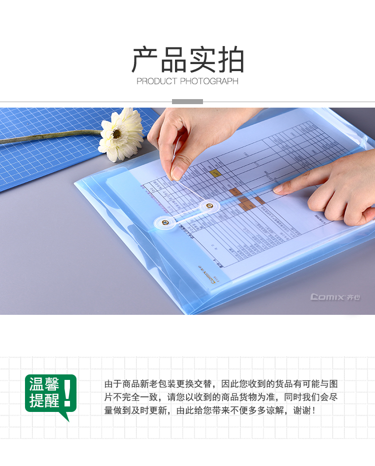 齐心 F118 透明档案袋 A4 绳扣式