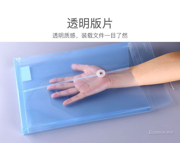 齐心 F118 透明档案袋 A4 绳扣式