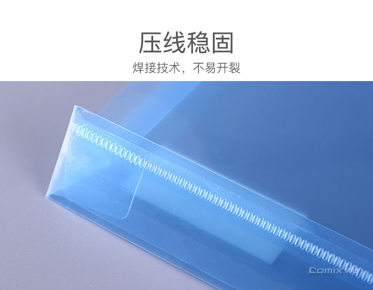齐心 F118 透明档案袋 A4 绳扣式