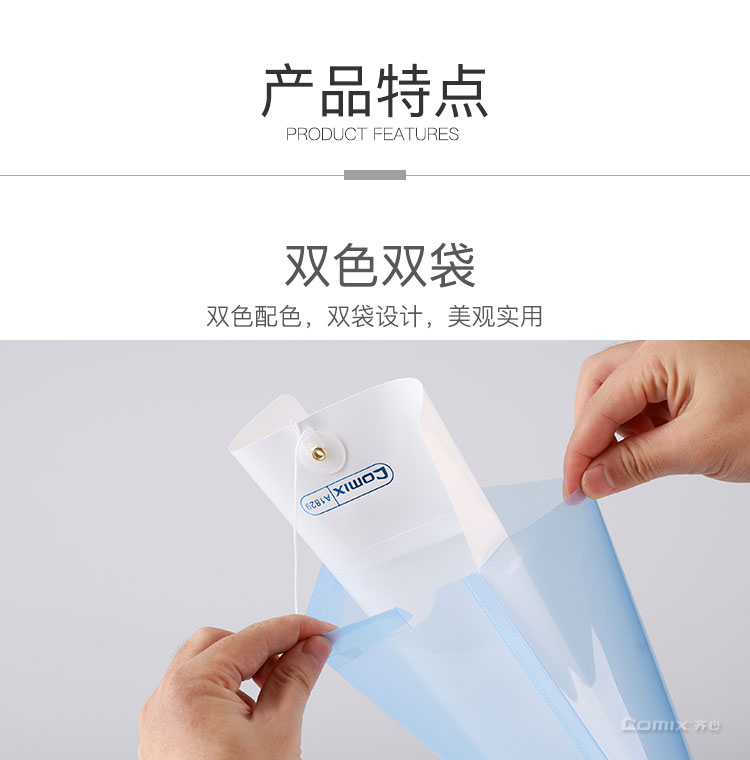 齐心 A1829 水果色 双袋绳扣袋 A4 竖式