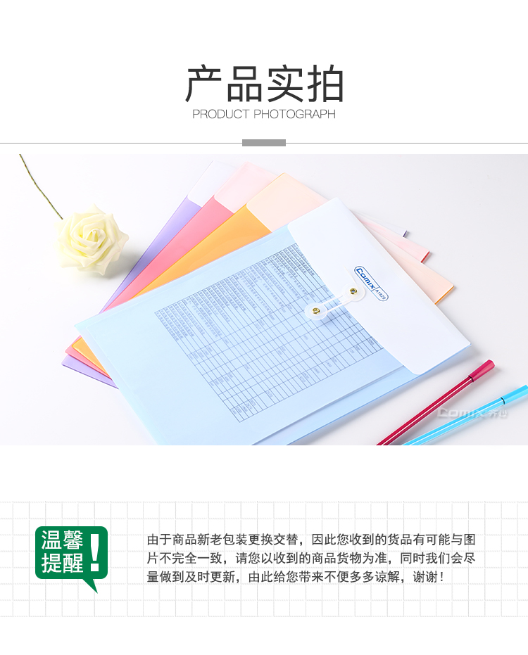 齐心 A1829 水果色 双袋绳扣袋 A4 竖式
