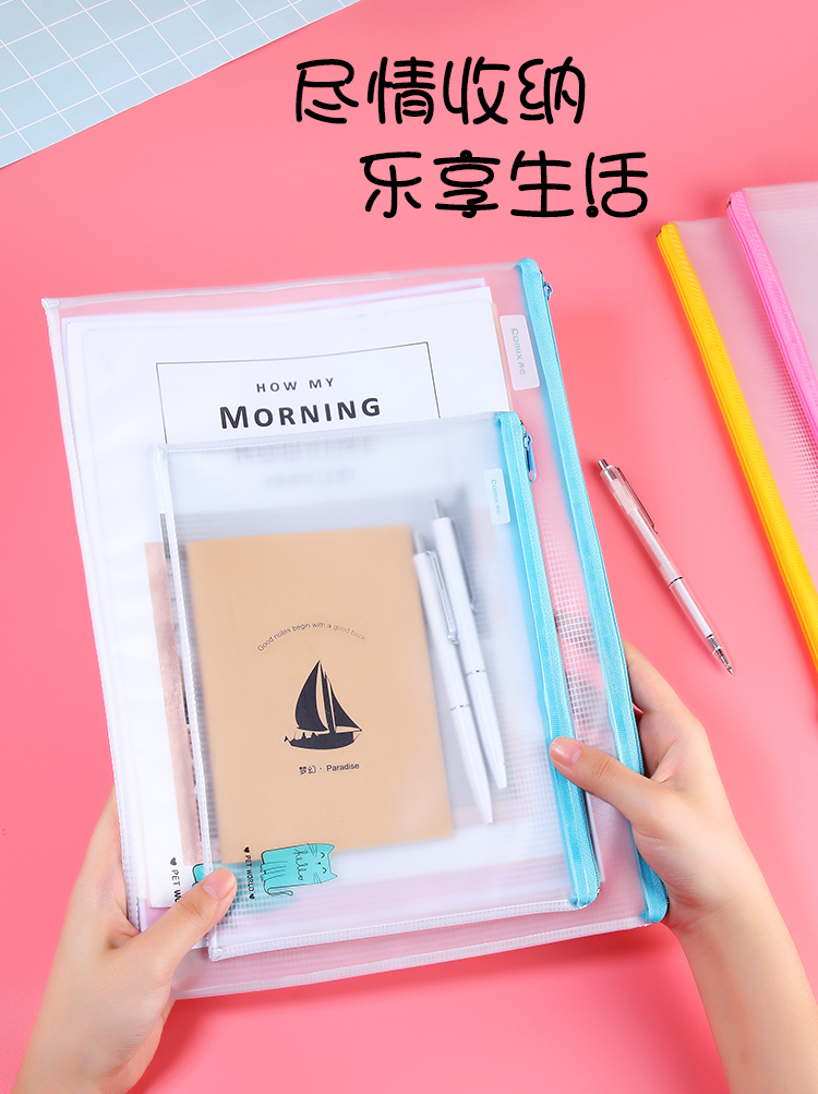 齐心 A3360 透明拉链袋 A4