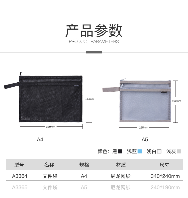 齐心 A3364 双层网纱拉链袋 A4