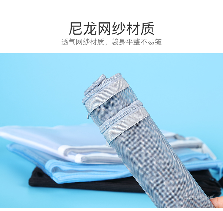 齐心 A3365 双层网纱拉链袋 A5