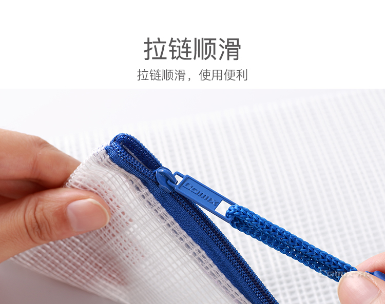 齐心 A1054 经济型网格拉链袋 10PCS/套 A4