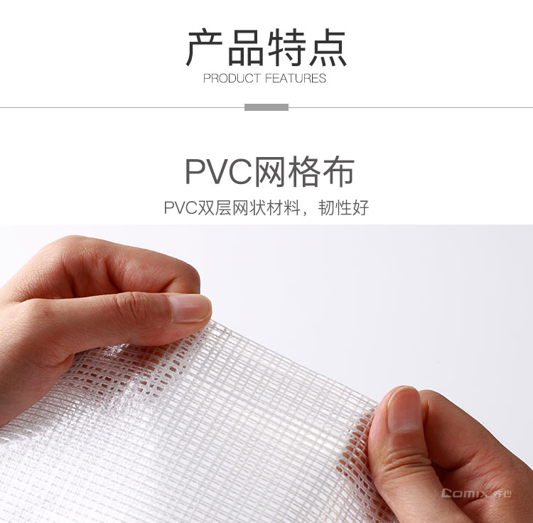 齐心 A1058 经济型网格拉链袋 10PCS/套A6