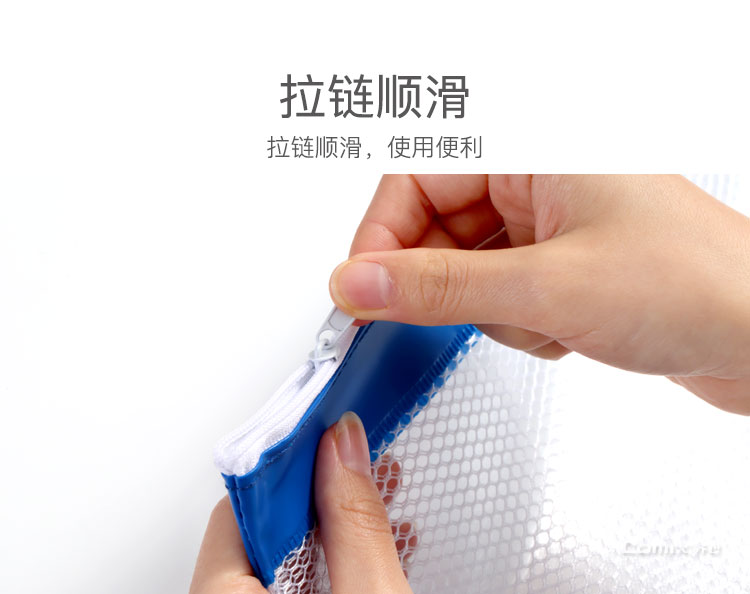 齐心 A2056 彩条边PVC网格拉链袋 A5