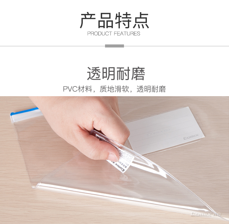齐心 F56 办公必备拉链袋 A4
